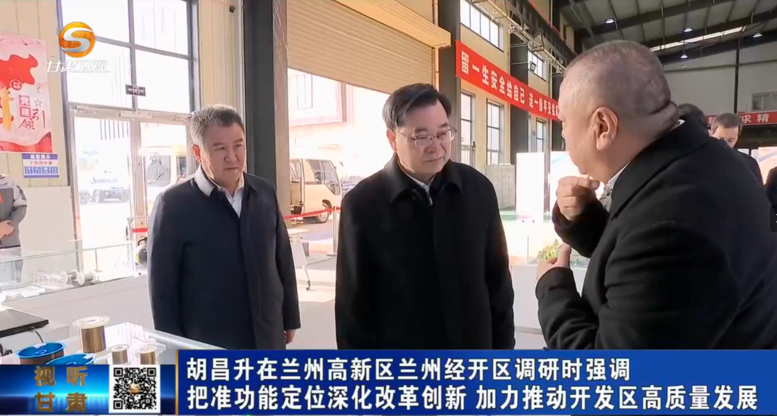 【匠心筑夢 智領未來】甘肅省委書記胡昌升蒞臨蘭州西脈國際醫療考察調研，共繪高質量發展新藍圖